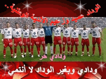 wydad de  casablanca